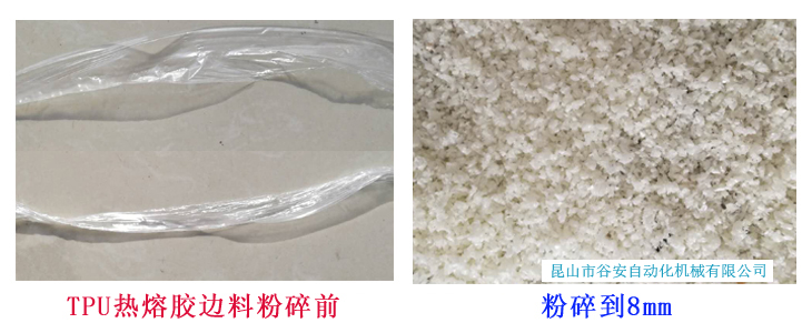 無錫薄膜在線粉碎機(jī) | 薄膜邊料粉碎機(jī)型號(hào)
